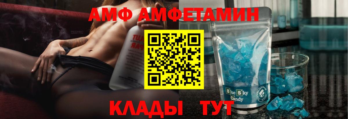 АМФЕТАМИН 98%  Вход с VPN  АМФ  Трёхгорный 