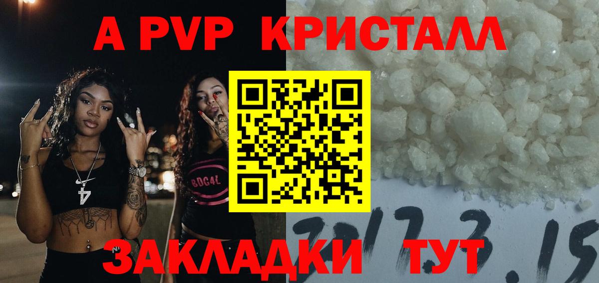 А ПВП Соль Трёхгорный