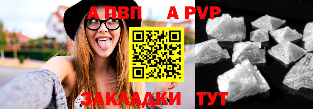 А ПВП крисы CK  как найти закладки  Alfa_PVP  A-PVP СК  Трёхгорный  Вход с VPN  APVP Соль 