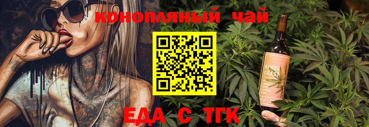 Печенье с ТГК конопля  Вход с VPN  Трёхгорный 