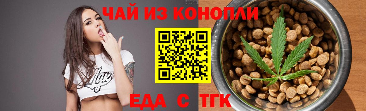 Canna-Cookies марихуана Трёхгорный