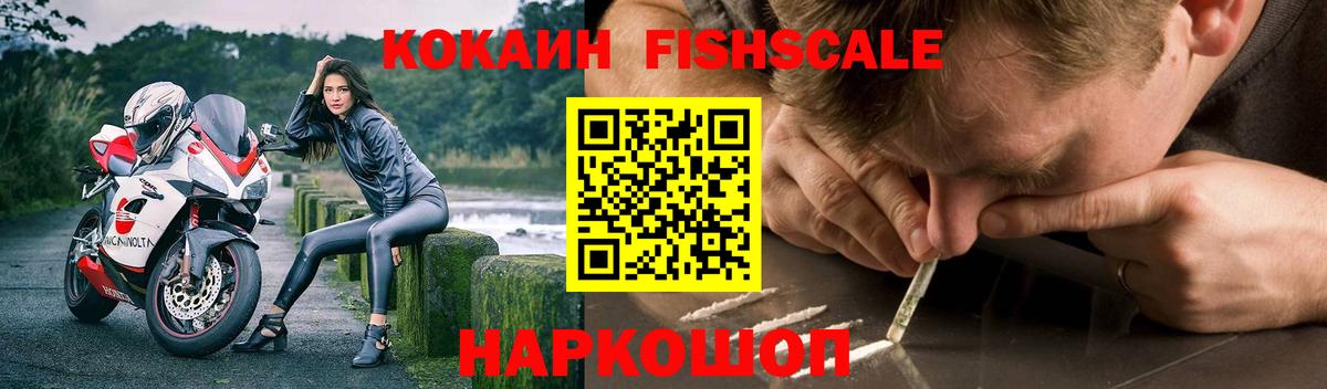 КОКАИН 97%  КОКАИН Эквадор  Вход с VPN  Кокаин  Трёхгорный 