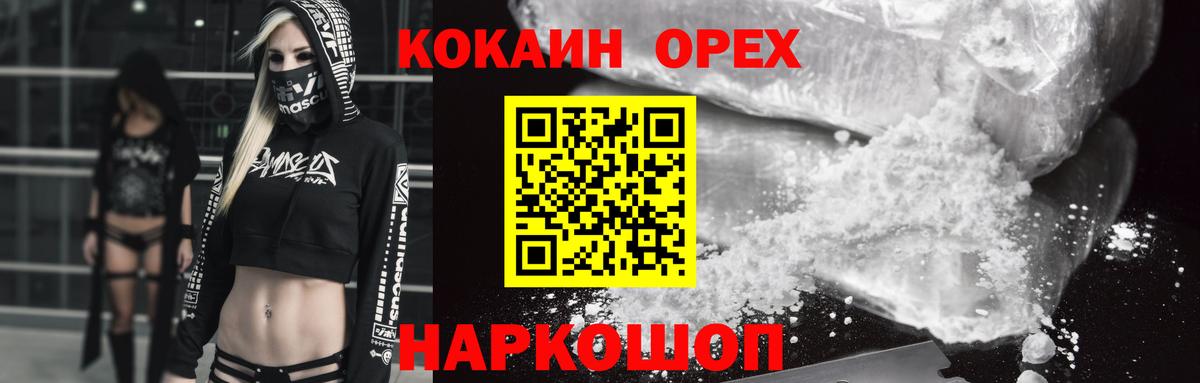 Кокаин Эквадор Трёхгорный