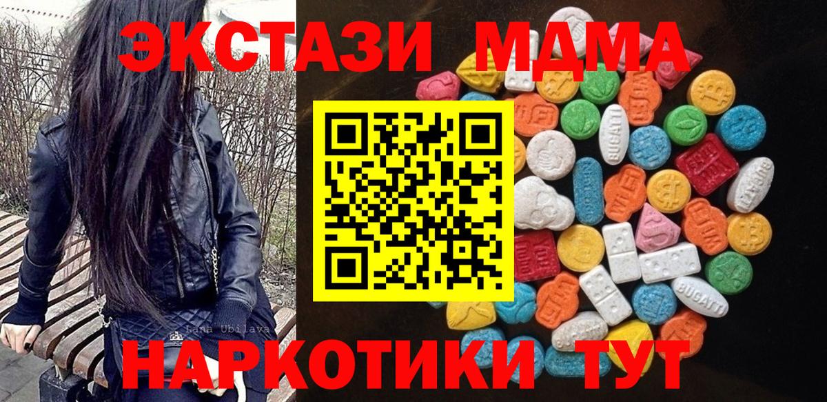 Ecstasy 250 мг Трёхгорный