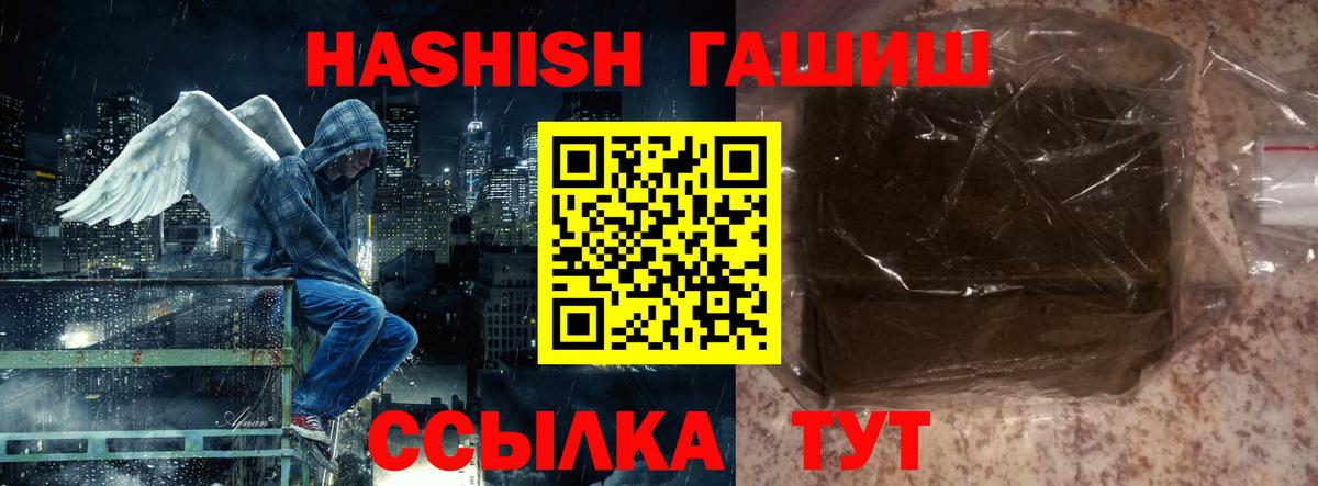 Гашиш hashish Трёхгорный