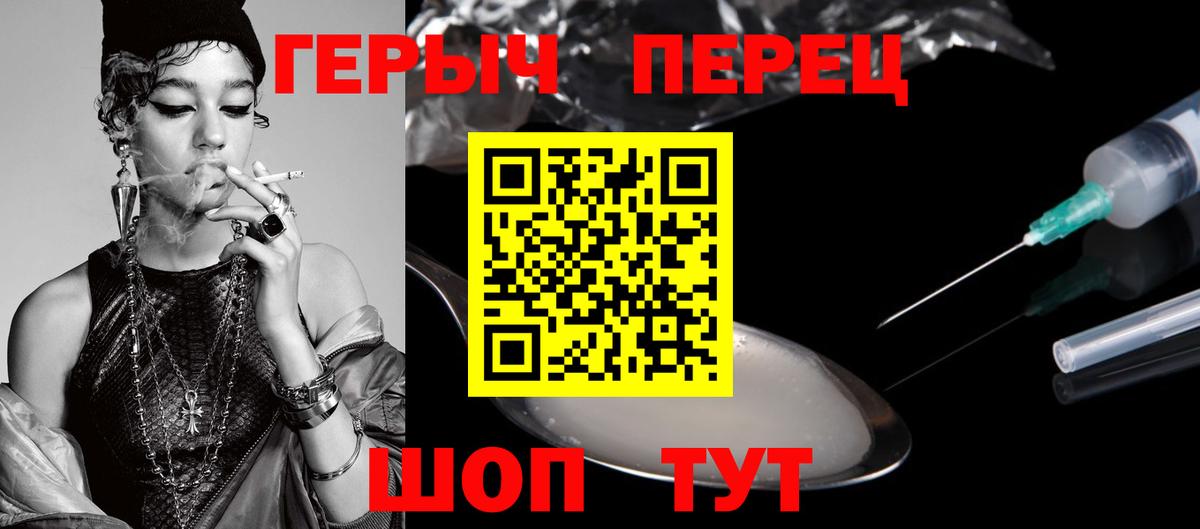 Трёхгорный  Героин VHQ  Вход с VPN 
