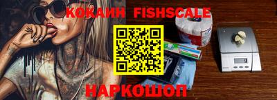 кокаин перу Новозыбков