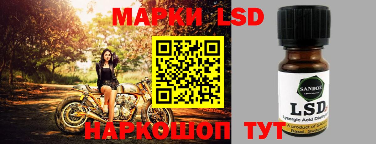 ЛСД экстази кислота Трёхгорный