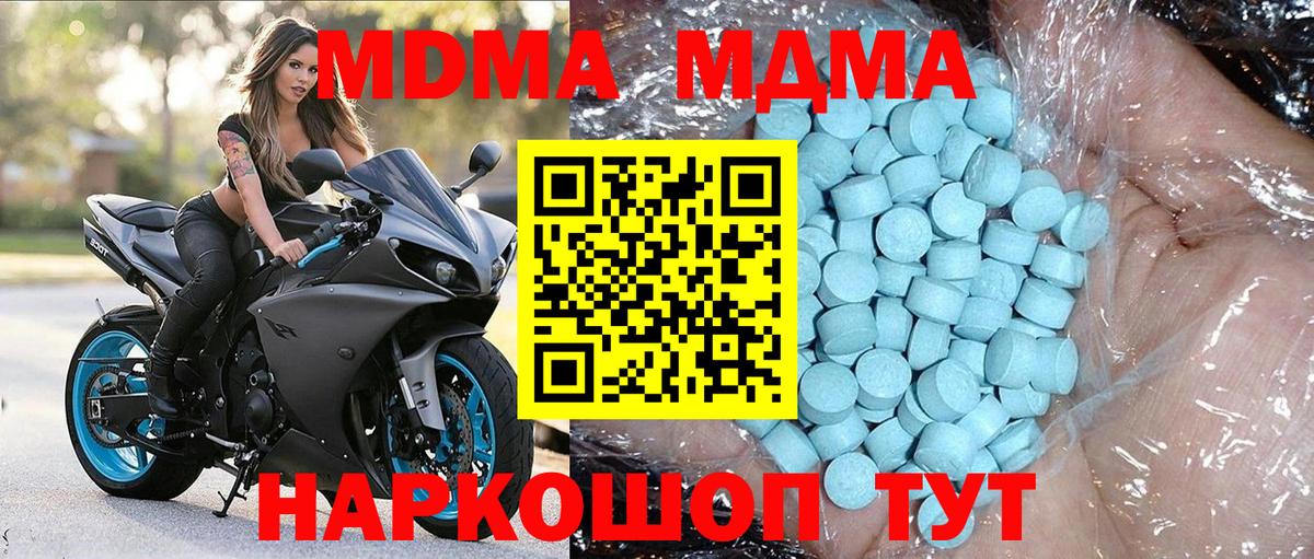 MDMA Molly Трёхгорный