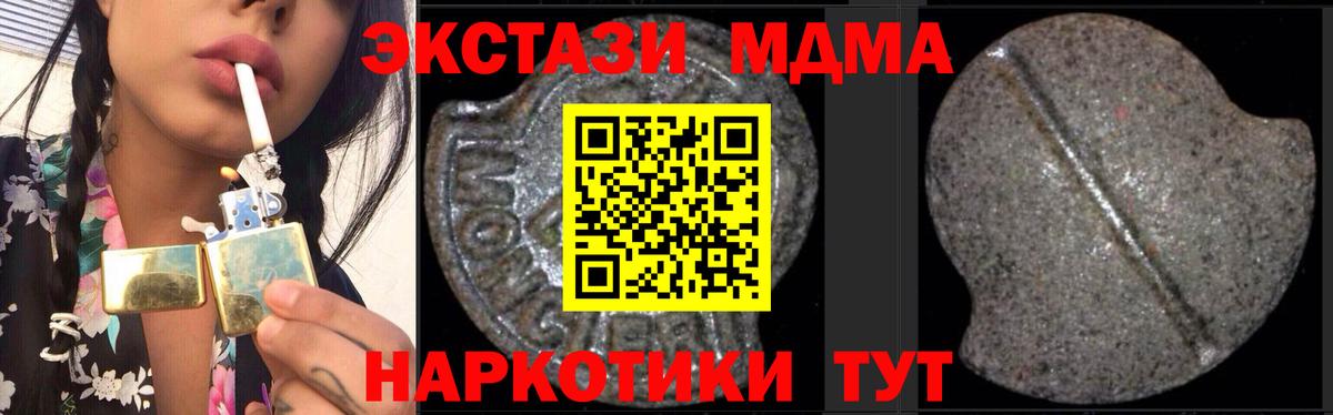 Трёхгорный  MDMA crystal  Вход с VPN  MDMA  MDMA кристаллы 