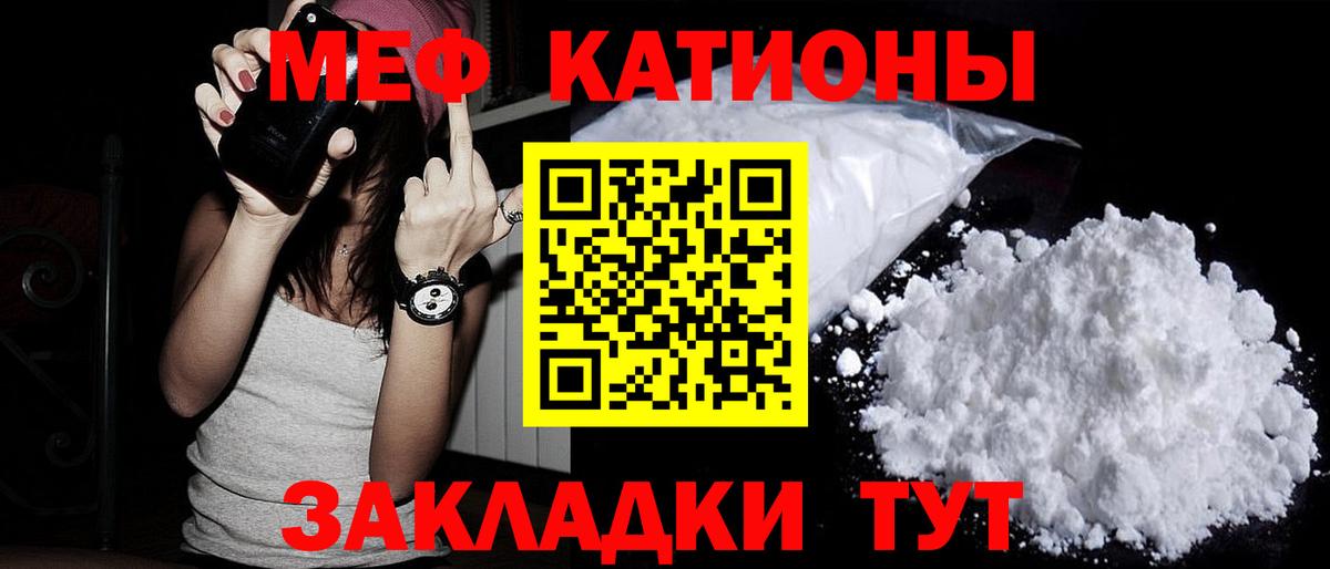 Меф  Мефедрон  Трёхгорный  МЯУ-МЯУ mephedrone  Вход с VPN  МЯУ-МЯУ mephedrone 