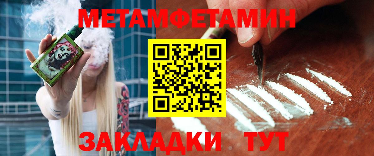 Трёхгорный  МЕТАМФЕТАМИН пудра  Первитин  МЕТАМФЕТАМИН пудра  Вход с VPN 