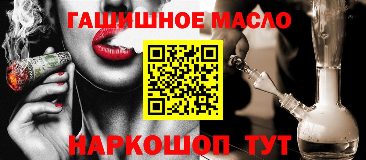 Трёхгорный  ОМГ ОМГ зеркало  Вход с VPN  Дистиллят ТГК гашишное масло 