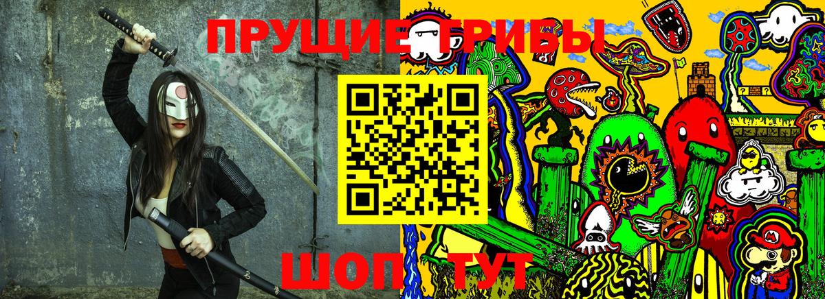Галлюциногенные грибы мухоморы Трёхгорный